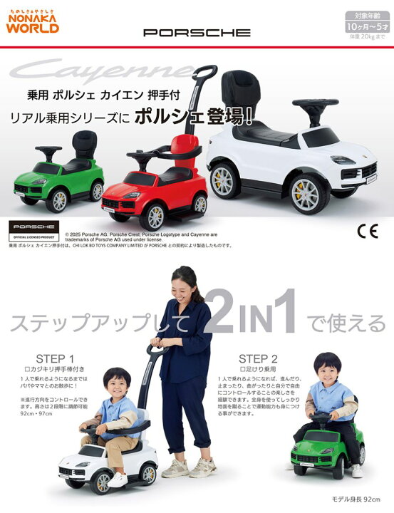 楽天市場】【4/10限定】最大100％ポイントバック 2025年11月発売 乗用 