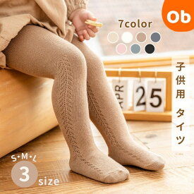 【2/10　最大100％ポイントバック】韓国スタイル 7色3サイズ 子供用 タイツ サイド あみあみ　【ネコポス送料無料】　クリスマス