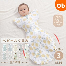 韓国スタイル デザイン改良 ベビー おくるみ スリーパー【ネコポス送料無料】 安眠 泣き 寝ぐずり ベビ- 新生児子供服 春秋冬　クリスマス