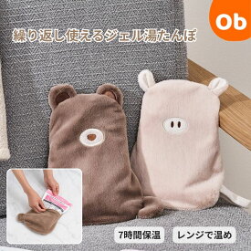 【3/15　最大100％ポイントバック＆ポイントアップ】繰り返し使えるジェル湯たんぽ　クリスマス