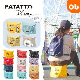 【12/4　20時〜　店内最大ポイント21倍　要エントリー】SOLCION（ソルシオン） PATATTO180Disney　【送料無料　沖縄・一部地域を除く】　パタット 開いて押すだけの折りたたみイス 簡易チェア 軽量 コンパクト　座面高さ18cmサイズ　クリスマスクリスマス