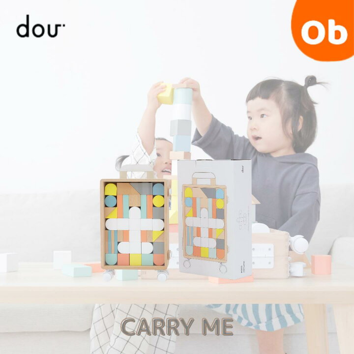 楽天市場】dou 木のおもちゃ carry me 【送料無料 沖縄・一部地域を 