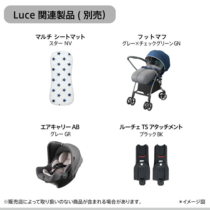 楽天市場】【4/15限定】最大100％ポイントバック アップリカ ルーチェ 
