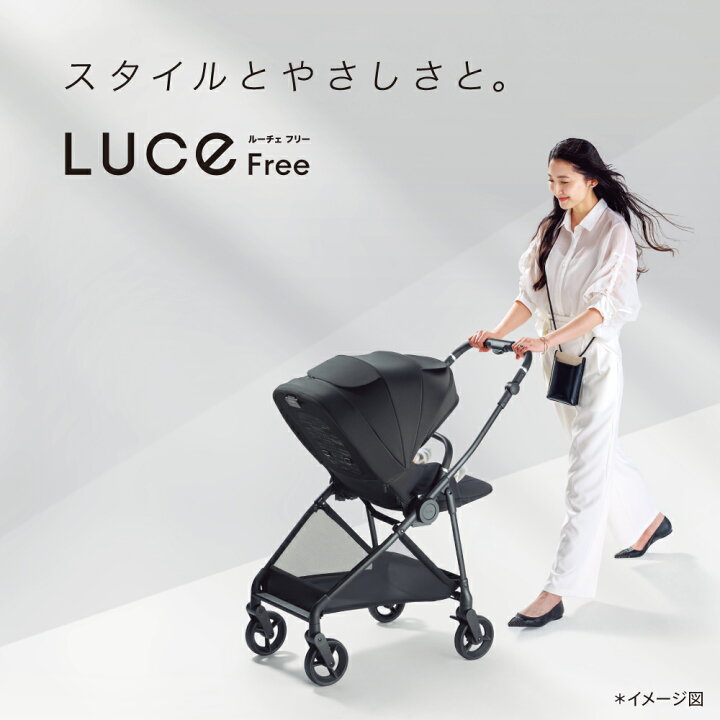 楽天市場】【4/25限定】最大100％ポイントバック アップリカ ルーチェ 