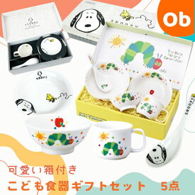 【12/4　20時〜　店内最大ポイント21倍　要エントリー】こども食器ギフトセット5点　キャラクター【送料無料　沖縄・一部地域を除く】金正陶器　お食い初め 　食器セット コンパクト膳 お膳 初膳 日本製 百日祝い 100日祝い おくいぞめ お食い初め膳