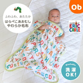 【12/4　20時〜　店内最大ポイント21倍　要エントリー】はらぺこあおむし ベビー毛布 100×80cm 起毛 ベビー あったか 毛布 暖かい ブランケット ふわふわ毛布 秋 冬 冬用 防寒 赤ちゃん キッズ 掛け布団 洗える ひざ掛け お昼寝 新生児 お出かけ 柔らか かわいい