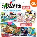乾くと色が消えて何回もぬれる、水ぬりえ!!【ネコポス送料無料】ぬりえ お絵かき 知育 知育玩具 男の子 女の子 3歳 4…
