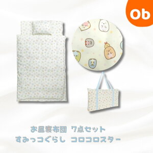 Qzc 7_Zbg@ ݂R炵 RRX^[y@Eꕔnzʉ@zc@ۈ牀@obOt |zc ~zc ܂ zcJo[ ۈ牀 ct x