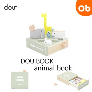 dou 木のおもちゃ DOU BOOK animal book【送料無料 沖縄・一部地域を除く】 パズル 積み木 おもちゃ知育玩具 木製玩具 木製 玩具 知育 木琴 ドラム 楽器 音