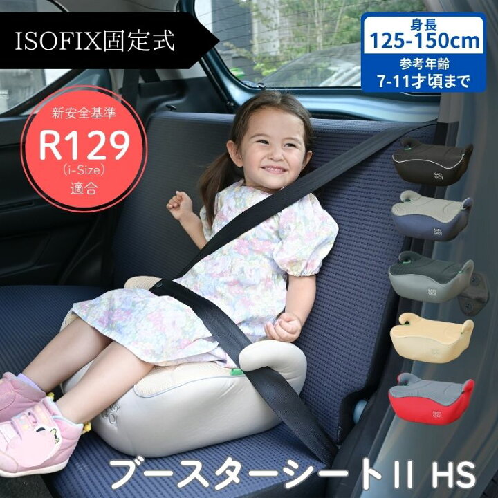 楽天市場】【4/15限定】最大100％ポイントバック ISOFIX 洗濯機で 