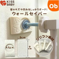 ウォールセーバー　 4個セット セット ベビーゲート ペットゲート 【ネコポス】滑り止め パッド パット …