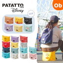 【7/15　最大100％ポイントバック　※要エントリー】SOLCION（ソルシオン） PATATTO180Disney　【送料無料　沖縄・一部地域を除く】　パタット 開いて押すだけの折りたたみイス 簡易チェア 軽量 コンパクト　座面高さ18cmサイズ