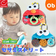【お得なクーポン配布中】セサミストリート SesameStreet アクティビティティーザー 日本育児 歯がため …