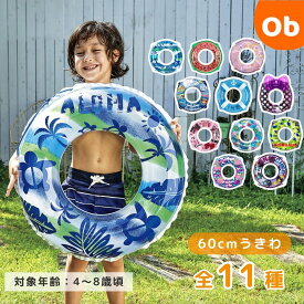 【4/20限定】最大100％ポイントバック　　お子様用　ウキワ　60cm【ネコポス】こども用　浮き輪　うきわ　ウキワ　海水浴　 プール　子供　クリスマス
