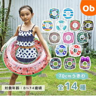 お子様用　ウキワ　70cm【ネコポス】こども用　浮き輪　うきわ　ウキワ　海水浴　 プール　子供　クリス…