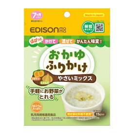 【2/10　最大100％ポイントバック】赤のやさい　お魚と海のやさい　やさいミックス　パパっとかけて混ぜるだけ　加熱不要　離乳食【ネコポス】
