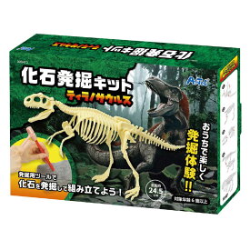 【2/10　最大100％ポイントバック】アーテック 化石発掘キット ティラノ トリケラ 男の子 小学生 おもちゃ 知育玩具 6歳 自由研究 体験 工作キット　クリスマス