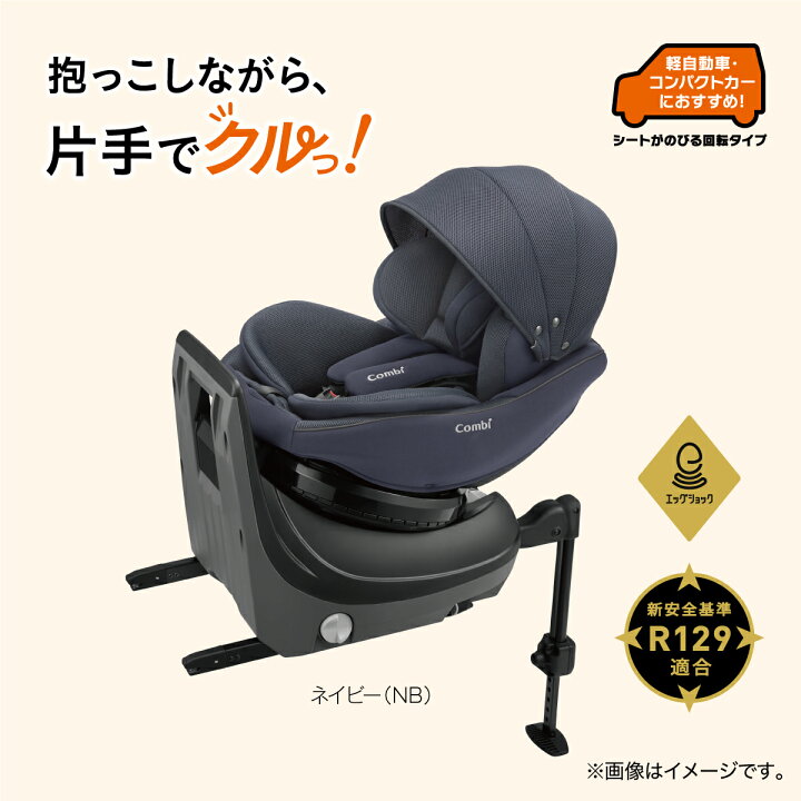 楽天市場】コンビ クルムーヴコンパクトLight R129 エッグショックJQ