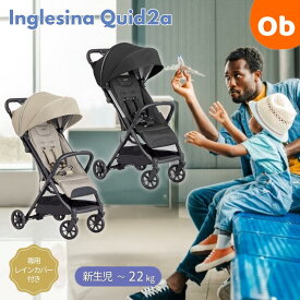 クイッド2α イングリッシーナ　純正レインカバー付き　メーカー2年保証【送料無料　沖縄・一部地域を除く】 ストローラー Inglesina Quid アルファ 軽量コンパクト ベビーカー　クリスマス