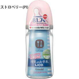 コンビ テテオ　授乳のお手本　LiCO　哺乳びん　PPP製　240ml