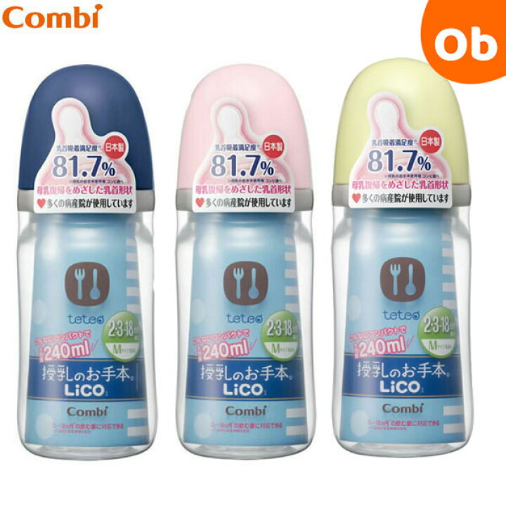 コンビ テテオ 授乳のお手本 哺乳びん 乳児 LiCO プラスチック製 育児 ライム ミルク ベビー Mサイズ乳首付 240ml コンビ テテオ 授乳のお手本 哺乳びん 乳児 LiCO プラスチック製 育児 ライム ミルク ベビー Mサイズ乳首付 240ml