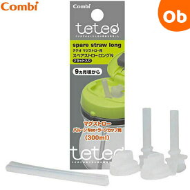 楽天市場 テテオ マグの通販 楽天市場 テテオ マグの通販