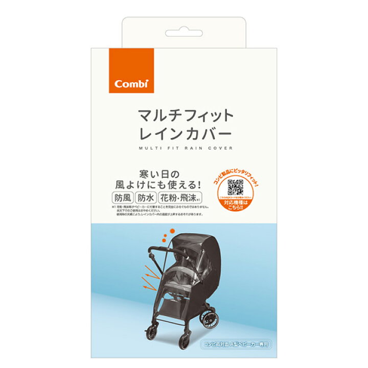ドットブラック ベビーカー カバー ハンドル フロント ベルトカバー マルチシート 受注生産品 カバー