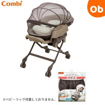 楽天市場】コンビ ネムリラ カバーの通販