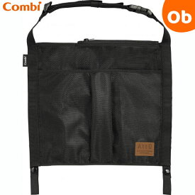 コンビ　ベビーカー AttO/ラベリタ 専用 カーゴポケット ブラック（BK)　アット【送料無料　沖縄・一部地域を除く】【在庫処分】　クリスマス