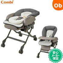 楽天市場】コンビ ネムリラAUTO SWINGの通販 
