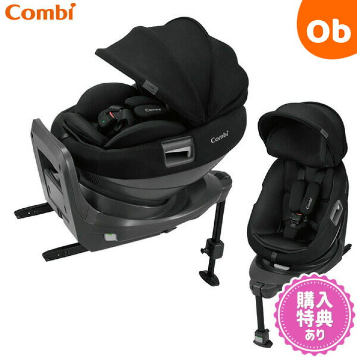 楽天市場】コンビ ホワイトレーベル THE S plus ISOFIX エッグショック