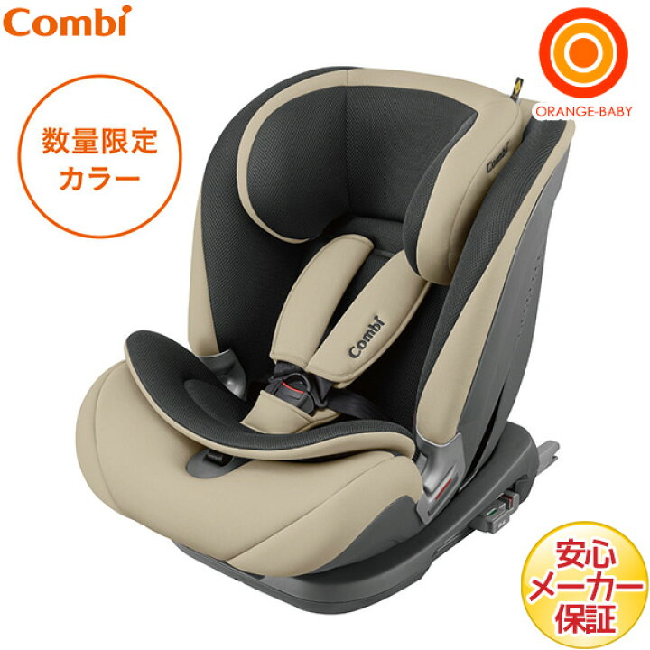 楽天市場】コンビ セイブトレック ISOFIX エッグショック TB ベージュ 