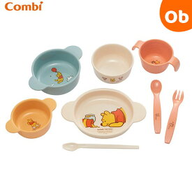 【7/20　最大100％ポイントバック+全品ポイントアップ　※要エントリー】コンビ くまのプーさん　充実セット 8点セット 5カ月頃から 離乳食初期からず〜っと使える【送料無料　沖縄・一部地域を除く】