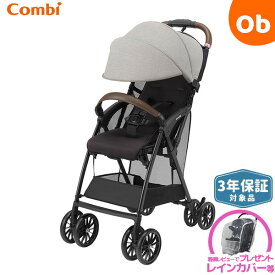 コンビ Acbee plus AO リーノベージュ（BE） アクビィプラス 背面式軽量B型ベビーカー【3年保証対象品】【送料無料　沖縄・一部地域を除く】