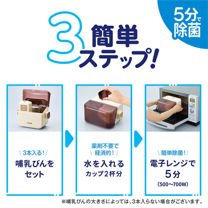 楽天市場】【ママ割＋限定企画エントリーでさらにP12倍】コンビ 除菌じ 