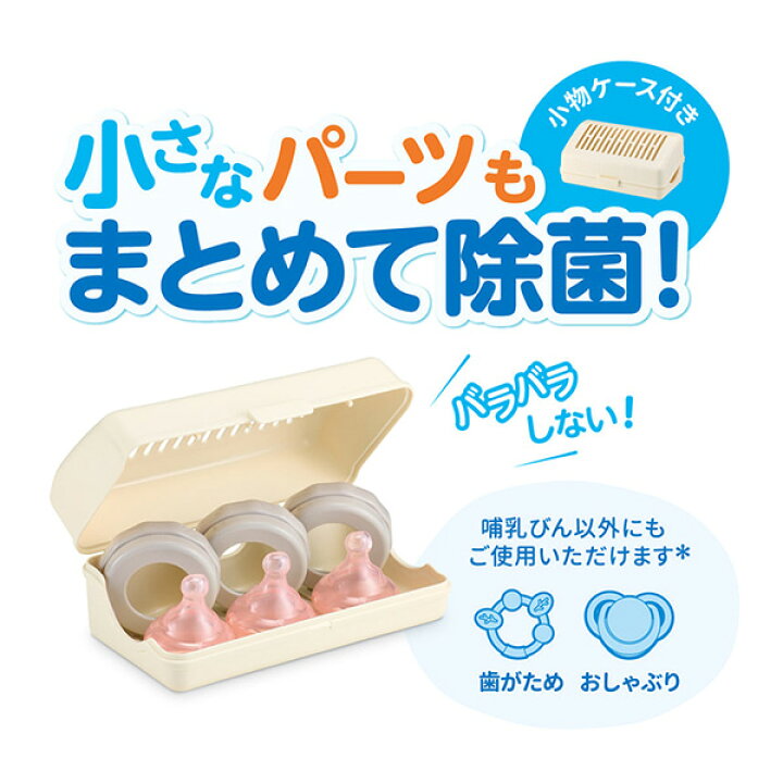 楽天市場】【お得なクーポン配布中】コンビ 除菌じょ〜ずα 哺乳瓶等を 