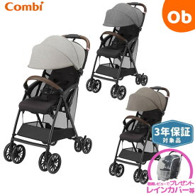 コンビ Acbee plus AO アクビィプラス 背面式軽量B型ベビーカー【3年保証対象品】【送料無料　沖縄・一部地域を除く】