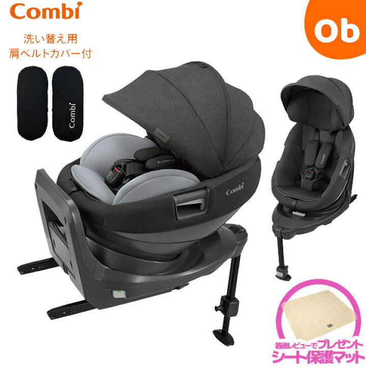 楽天市場】コンビ ホワイトレーベル THE S ISOFIX エッグショック ZC 