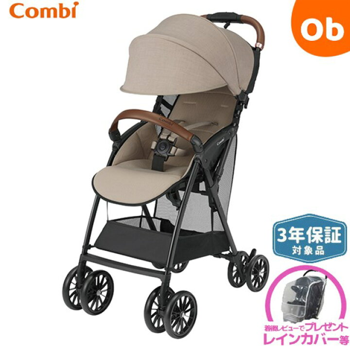 楽天市場】コンビ Acbee plus MA ベージュ（BE） アクビィプラス 背面 