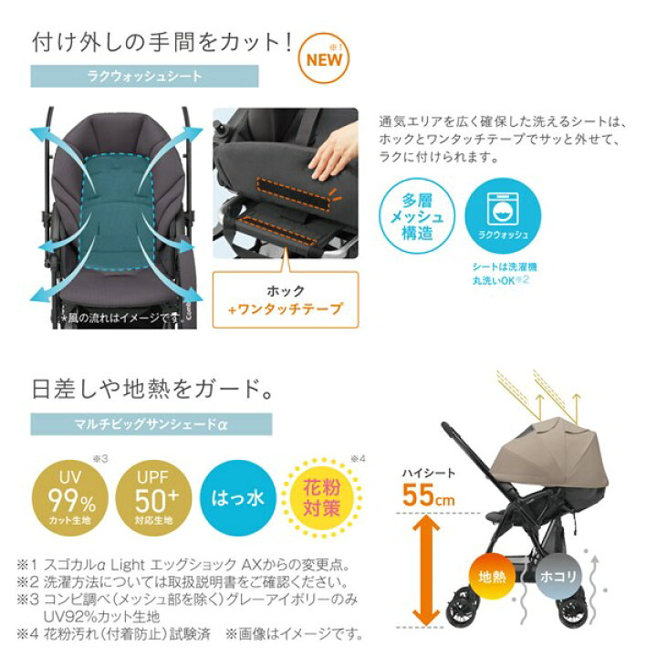 楽天市場】コンビ スゴカル エッグショック LA ライトベージュ（BE 