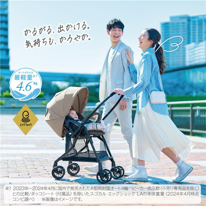 楽天市場】コンビ スゴカル エッグショック LA ライトベージュ（BE 