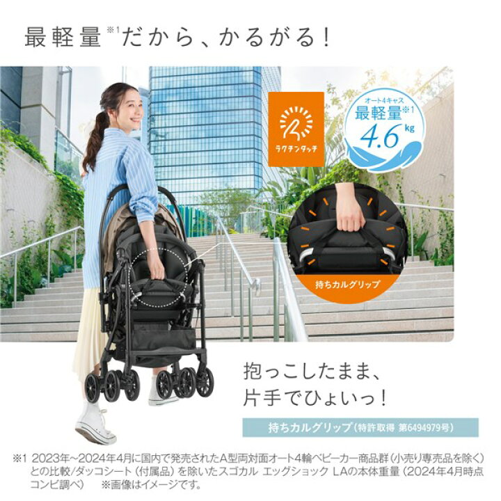 楽天市場】コンビ スゴカル エッグショック LA ライトベージュ（BE 