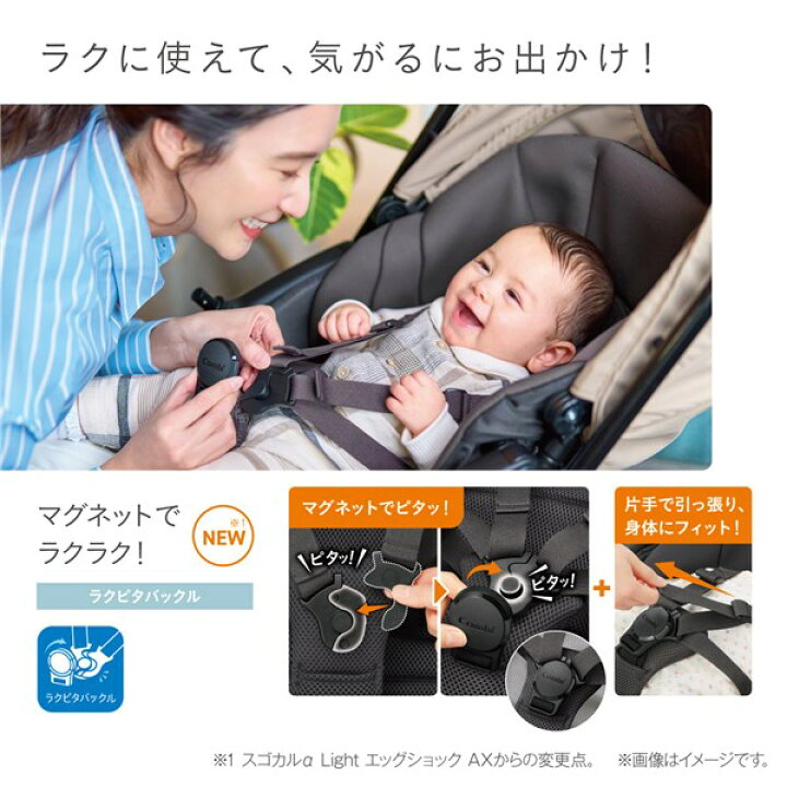 楽天市場】コンビ スゴカル エッグショック LA ライトベージュ（BE 