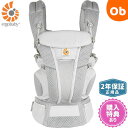 【7/10　最大100％ポイントバック＋店内全品ポイントアップ　※要エントリー】エルゴベビー オムニブリーズ パールグレー ERGO baby OMNI Breeze 抱っこ紐 抱っこひも だっこひも ベビーキャリア【送料無料 沖縄・一部地域を除く】