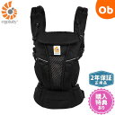 エルゴベビー オムニブリーズ オニキスブラック ERGO baby OMNI Breeze 抱っこ紐 抱っこひも だっこひも ベビーキャリア【送料無料 沖縄・一部地域を除く】