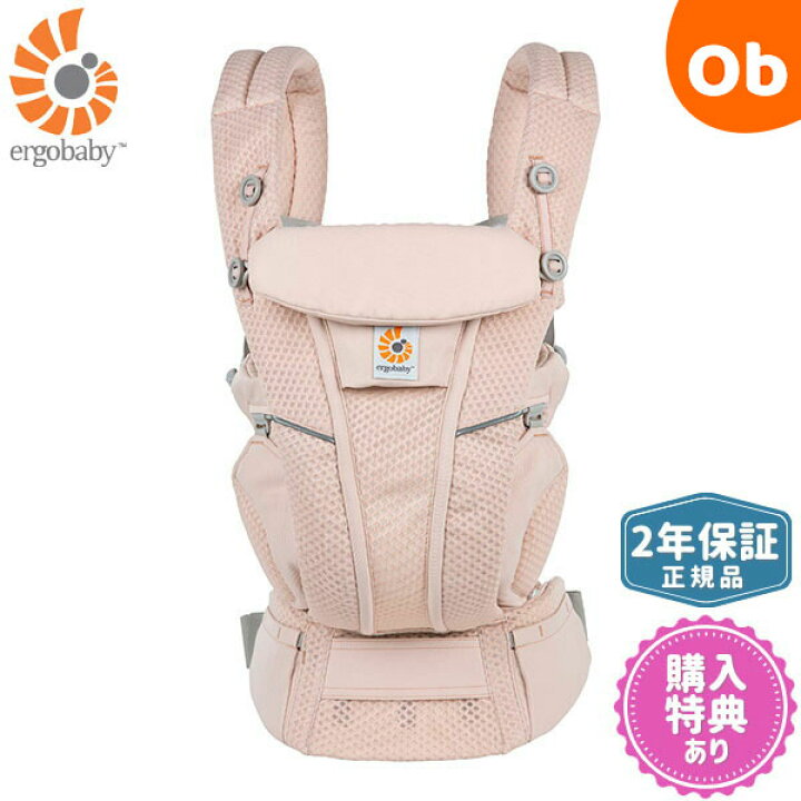 楽天市場】エルゴベビー オムニブリーズ ピンククォーツ ERGO baby 