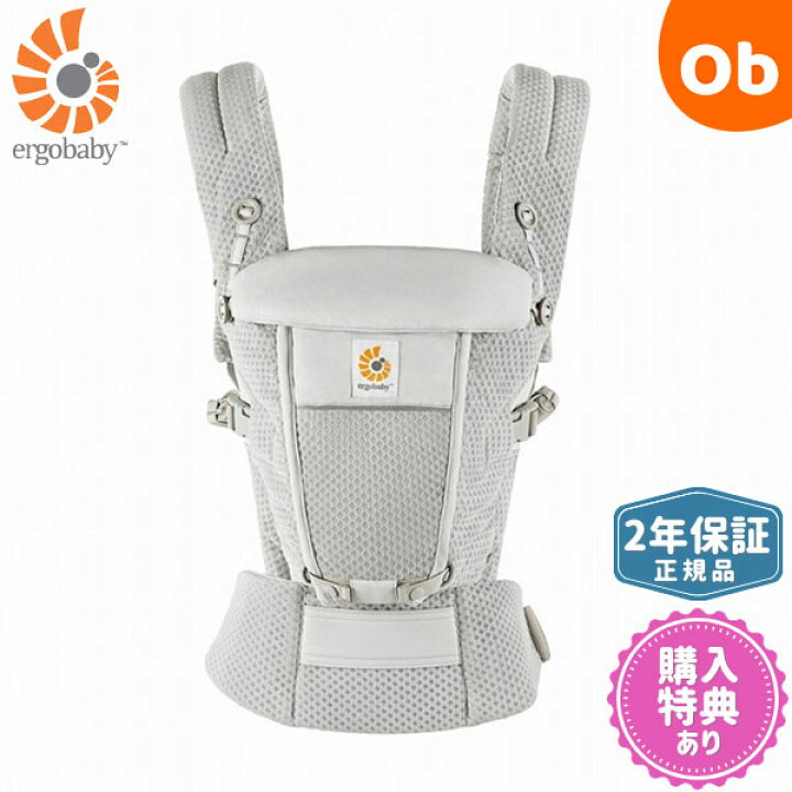楽天市場】【エントリーでさらにP20倍+オトクなクーポン】エルゴベビー 