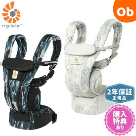 エルゴベビー オムニ ブリーズ ERGO baby OMNI Breeze 抱っこ紐 抱っこひも だっこひも ベビーキャリア【送料無料 沖縄・一部地域を除く】