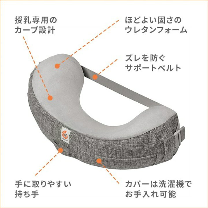 楽天市場】エルゴベビー ナチュラルカーブ・ナーシングピロー/ベルト 