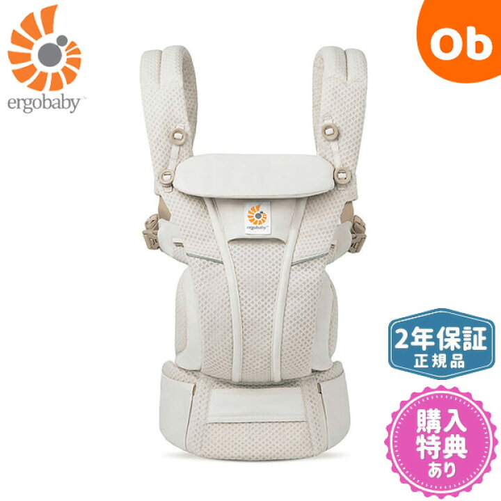 楽天市場】【エントリーでさらに最大P20倍+オトクなクーポン】エルゴ 